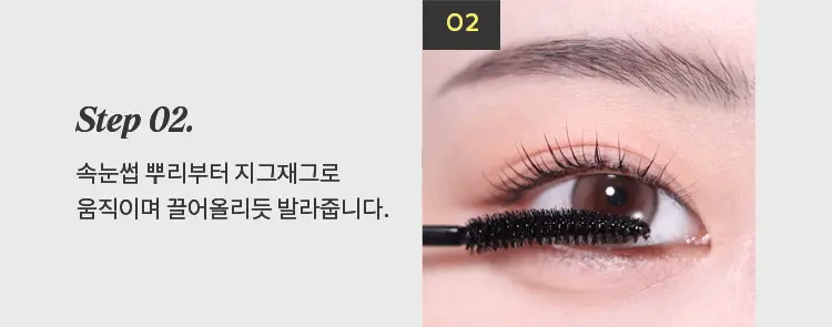 [NEW] 미샤 노 리터치 래쉬 세럼, 보정 카라 상세페이지 37